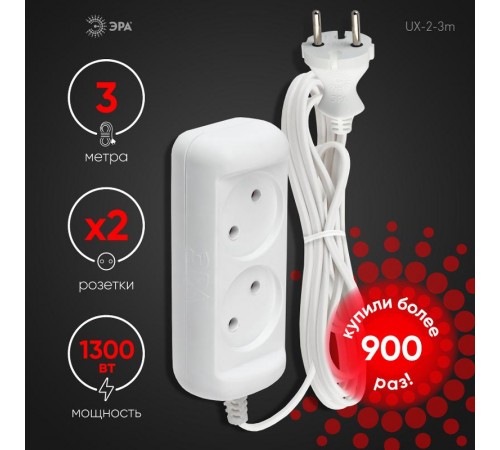 Удлинитель Россия UX-2-3m Удлин-ль без заземл, 2x0.75мм2, ШВВП, 2гн, 3м  Б0038558  ЭРА
