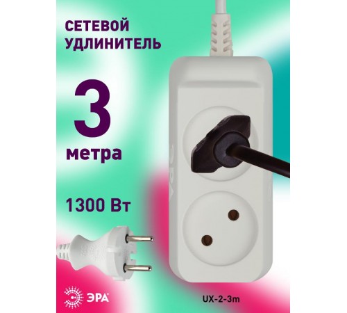 Удлинитель Россия UX-2-3m Удлин-ль без заземл, 2x0.75мм2, ШВВП, 2гн, 3м  Б0038558  ЭРА