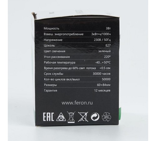 Лампа светодиодная для белт лайта LB-371 (3W) 230V E27 зеленый G60  25907  FERON