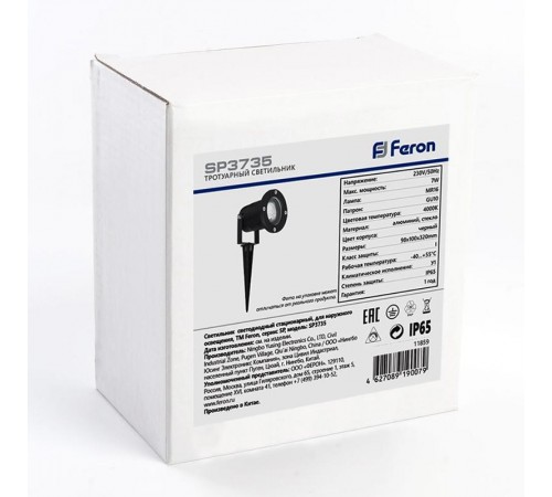 Грунтовый светильник на колышке (ДТУ) 3735 7W 4000K 230V JCDR GU10 лампа в комплекте  11859  FERON