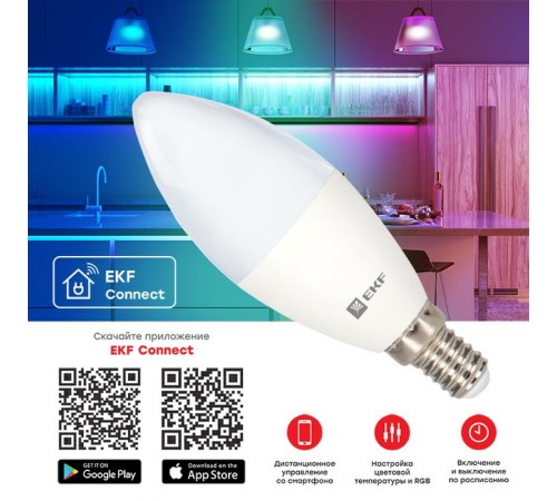 Умная лампа Connect 5W WIFI RGBW E14  slwf-e14-rgbw  EKF