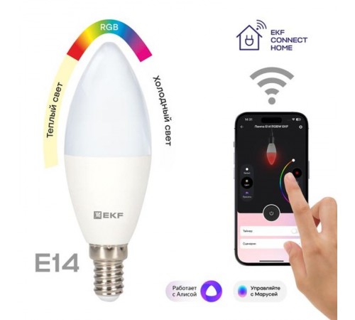 Умная лампа Connect 5W WIFI RGBW E14  slwf-e14-rgbw  EKF