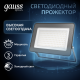 Прожектор светодиодный СДО LED Qplus 100Вт 9000Лм 6500К черный 1/12 IP65  613511100  Gauss