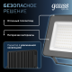 Прожектор светодиодный СДО LED Qplus 100Вт 9000Лм 6500К черный 1/12 IP65  613511100  Gauss