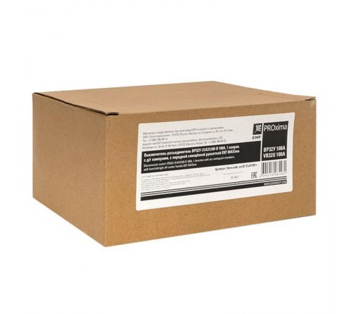 ВР32У-31A31240-R 100А, 1 направ. с д/г камерами, с передней смещённой рукояткой MAXima  uvr32-31a31240-r  EKF