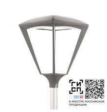 Светильник светодиодный Гранада 50Вт 5700Лм 4000К IP54   23054  GALAD