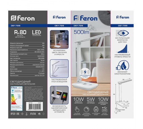 Светильник настольный складной 25W, 3000-6000К, 100-240V, белый, DE1728  41452  FERON