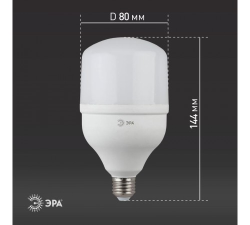 Лампа светодиодная LED 20Вт Е27 220В 2700К smd POWER  Б0027000  ЭРА