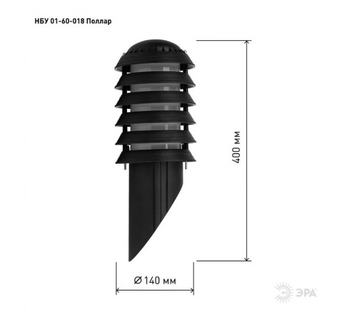 Садово-парковый светильник НБУ 01-60-018 Поллар 1141 черный настенный  Б0057496  ЭРА