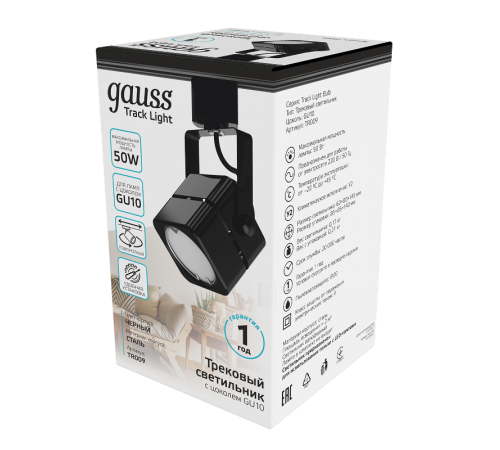Светильник трековый однофазный под лампу GU10 220V IP20 60*145мм черный куб  TR009  Gauss
