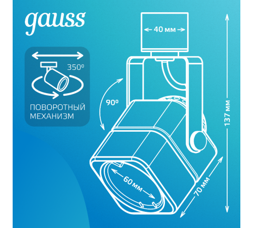 Светильник трековый однофазный под лампу GU10 220V IP20 60*145мм черный куб  TR009  Gauss