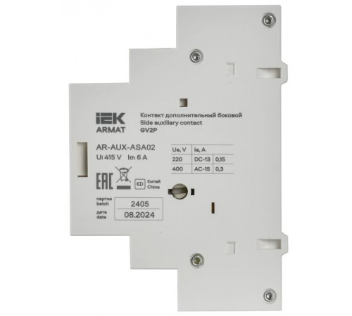 ARMAT Дополнительный контакт боковой ДКБ-02 GV2P  AR-AUX-ASA02  IEK