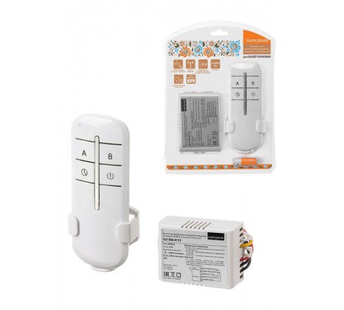 Комплект для беспроводного управления освещением "Народный" ПУ3-МK-Н-2 (2 канала) "Уютный дом"  SQ1508-0113  TDM