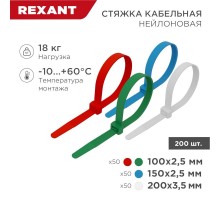 Набор хомутов-стяжек нейлоновых 100, 150, 200 мм, цветные, НХ-1, тубус 200 шт.  07-7201  REXANT