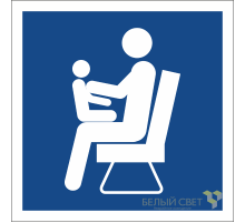 Знак безопасности BL-1515.D03"Места для инвалидов,пожилых людей,людей с детьми"  a19980  Белый свет