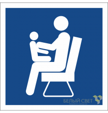 Знак безопасности BL-1515.D03"Места для инвалидов,пожилых людей,людей с детьми"  a19980  Белый свет