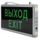 Светильник аварийный светодиодный SSA-101-1-20 3ч 3Вт ВЫХОД-EXIT  Б0044388  ЭРА