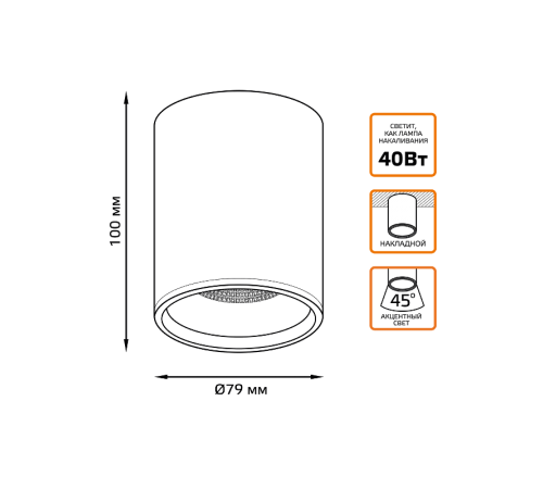 Светильник  Overhead накл цил 12W 900lm 3000K 170-240V IP20 79*100мм черный LED 1/10  HD008  Gauss