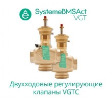 Клапан регулирующий 2-ход резьб, PN16 DN32 16м/ч -10...+95°С  VGTC032  SE
