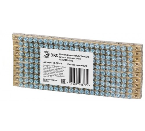 Шина  NO-122-28 PEN земля-ноль 8х12мм 22/2 латунная крепеж по краям   Б0047243  ЭРА