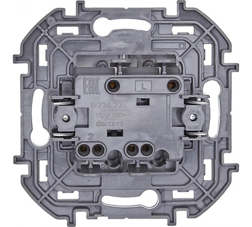 Inspiria Алюминий Выключатель 2-клавишный С/У без рамки  673622  Legrand