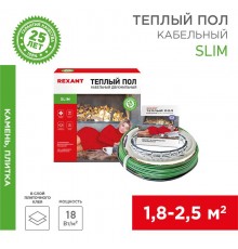 Теплый пол Slim RNB -22,5-270 (270Вт/22,5м/ S обогрева, м2: 1,5-2,5) (двух жильный)  51-0502-3  REXANT