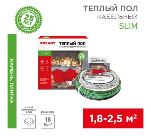 Теплый пол Slim RNB -22,5-270 (270Вт/22,5м/ S обогрева, м2: 1,5-2,5) (двух жильный)  51-0502-3  REXANT