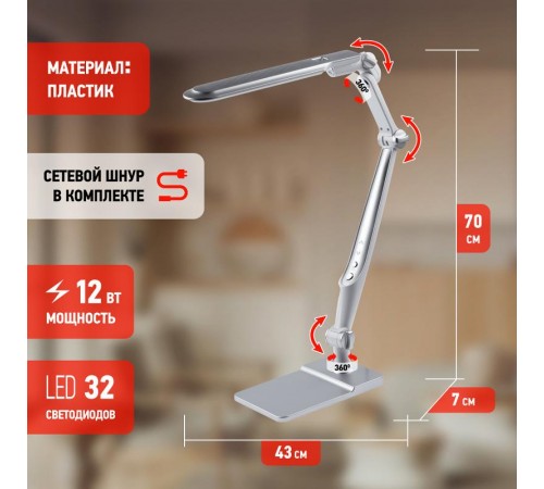Cветильник настольный  NLED-497-12W-S светодиодный на струбцине и с основанием серебро  Б0052772  ЭРА