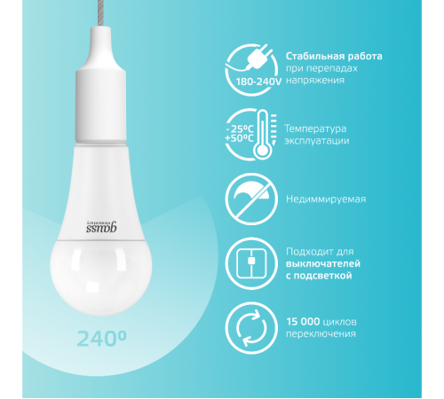 Лампа светодиодная LED 25Вт E27 220В 4100К А67 Elementary  73225  Gauss