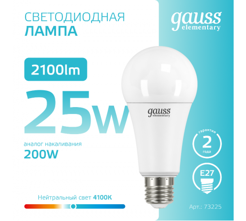 Лампа светодиодная LED 25Вт E27 220В 4100К А67 Elementary  73225  Gauss