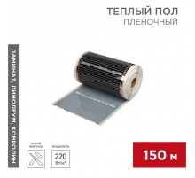 Пленочный теплый пол RXM 305 220Вт/м2, ширина 50 см, толщина (0,338)  51-0507-5  REXANT