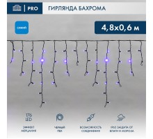 Бахрома (Айсикл) 4,8х0,6м 176 LED СИНИЙ черный ПВХ IP65 эффект мерцания 230В нужен блок 303-500  255-173  NEON-NIGHT