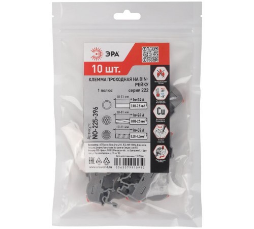 Клемма  NO-225-396 проходная на DIN-рейку 222-2411D с рычагами 1 полюс 0.08-2.5/4 мм2 (упаковка 10 шт.)  Б0067889  ЭРА