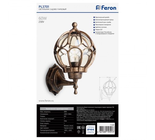 Светильник садово-парковый PL3701 60W 230V E27 180*200*320мм черное золото (на стену вверх)  11349  FERON