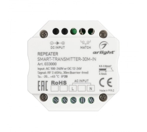 Контроллер-усилитель SMART-TRANSMITTER-30M-IN (230V, 2.4G) (Arlight, IP20 Пластик, 5 лет)  033000  Arlight