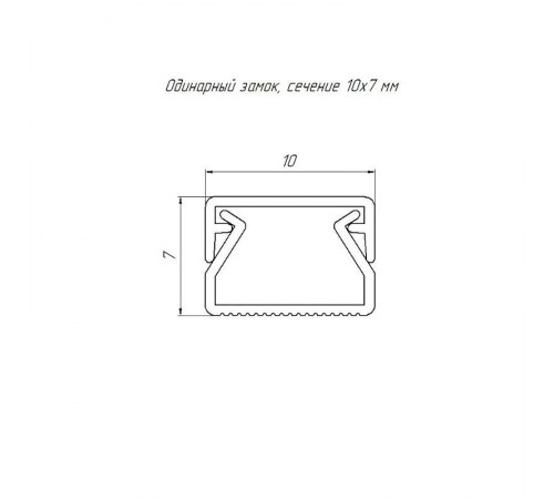Кабель-канал белый 10х7 (234м/уп) в п/э  PR.0325212  Промрукав