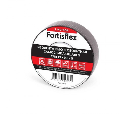 Изолента самослипающаяся СЛП 19х0.8х5 (черн)  91603  Fortisflex