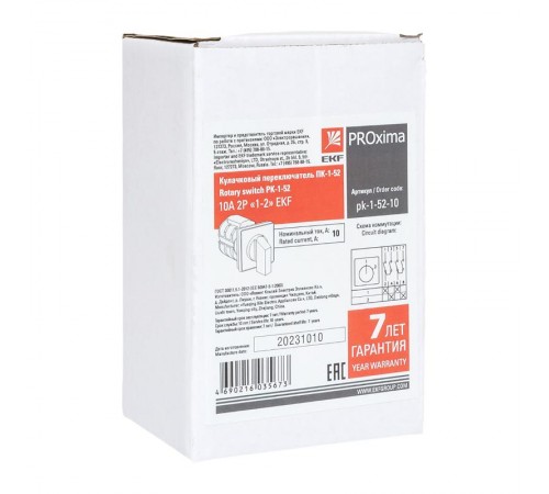 Переключатель кулачковый ПК-1-52 10А 2P "1-2" EKF PROxima  pk-1-52-10  EKF