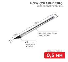 Нож с перовым лезвием, 5 запасных лезвий (скальпель)  12-4910  REXANT