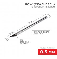 Нож с перовым лезвием, 5 запасных лезвий (скальпель)  12-4910  REXANT