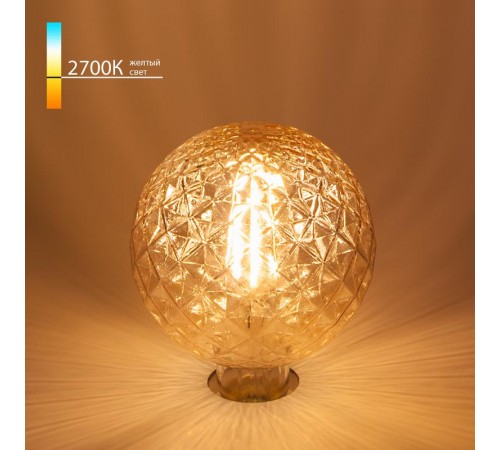 Лампа светодиодная Globe BL154 4W 2700K E27 Prisma (G95 тонированная) декоративная светодиодная филаментная  a044027  Elektrostandard