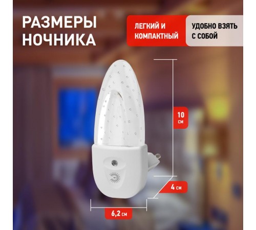 Ночник NN-619-LS 0,5Вт светодиодный белый  Б0019103  ЭРА