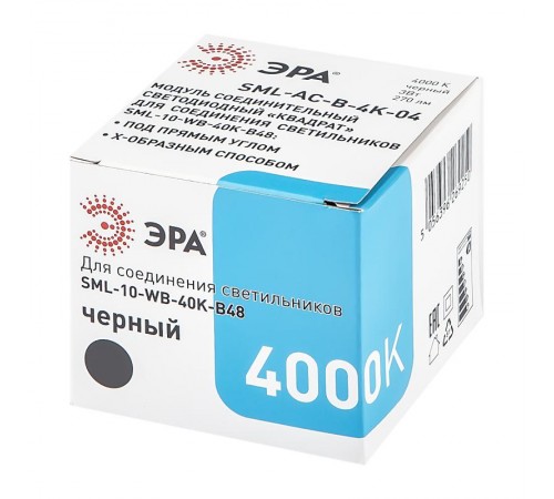 Модуль соединительный светодиодный SML-AC-B-6K-04 для трековых светильников SML 3Вт 6500K 270Лм квадрат черный  Б0050961  ЭРА