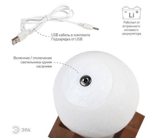 Светильник настольный NLED-490-1W-W белый  Б0043092  ЭРА