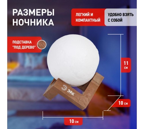 Светильник настольный NLED-490-1W-W белый  Б0043092  ЭРА