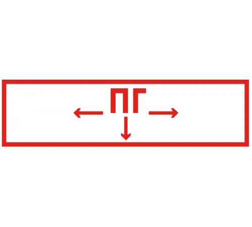 Этикетка самокл. 310х90мм "Пож. гидрант"   LPC10-1-31-09-PGID  IEK
