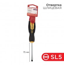 Отвертка шлицевая SL 5х75 мм, двухкомпонентная рукоятка  12-6427  REXANT