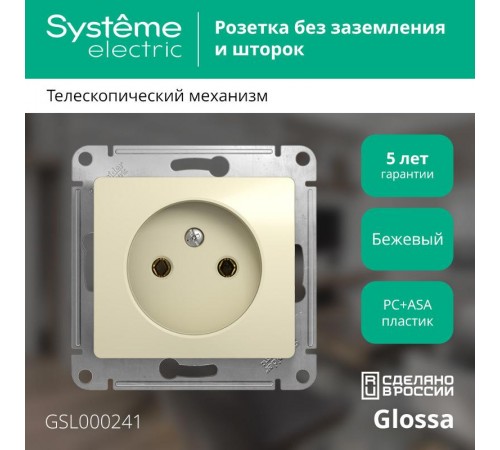 Glossa Бежевый Розетка без заземления  GSL000241  SE