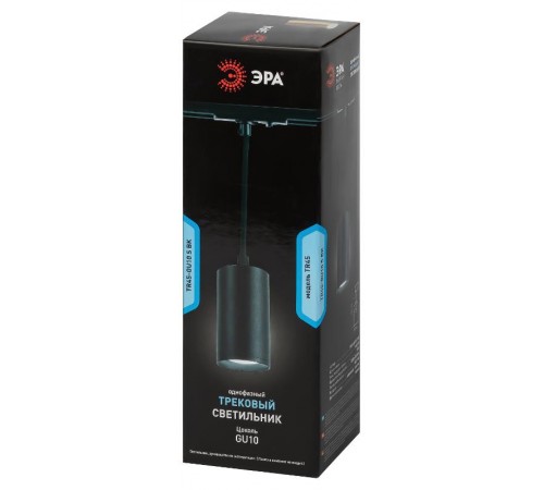 Светильник трековый однофазный TR45 - GU10 S BK подвесной 52*100 мм под лампу MR16 черный  Б0054182  ЭРА