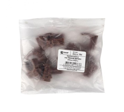 Крепеж-клипса под темное дерево d16мм (10шт.) Plast EKF PROxima  derj-z-16d  EKF